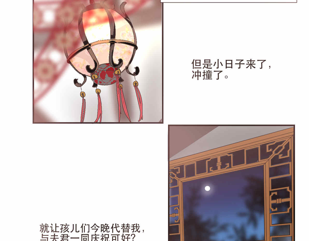 并蒂莲 1 第79页