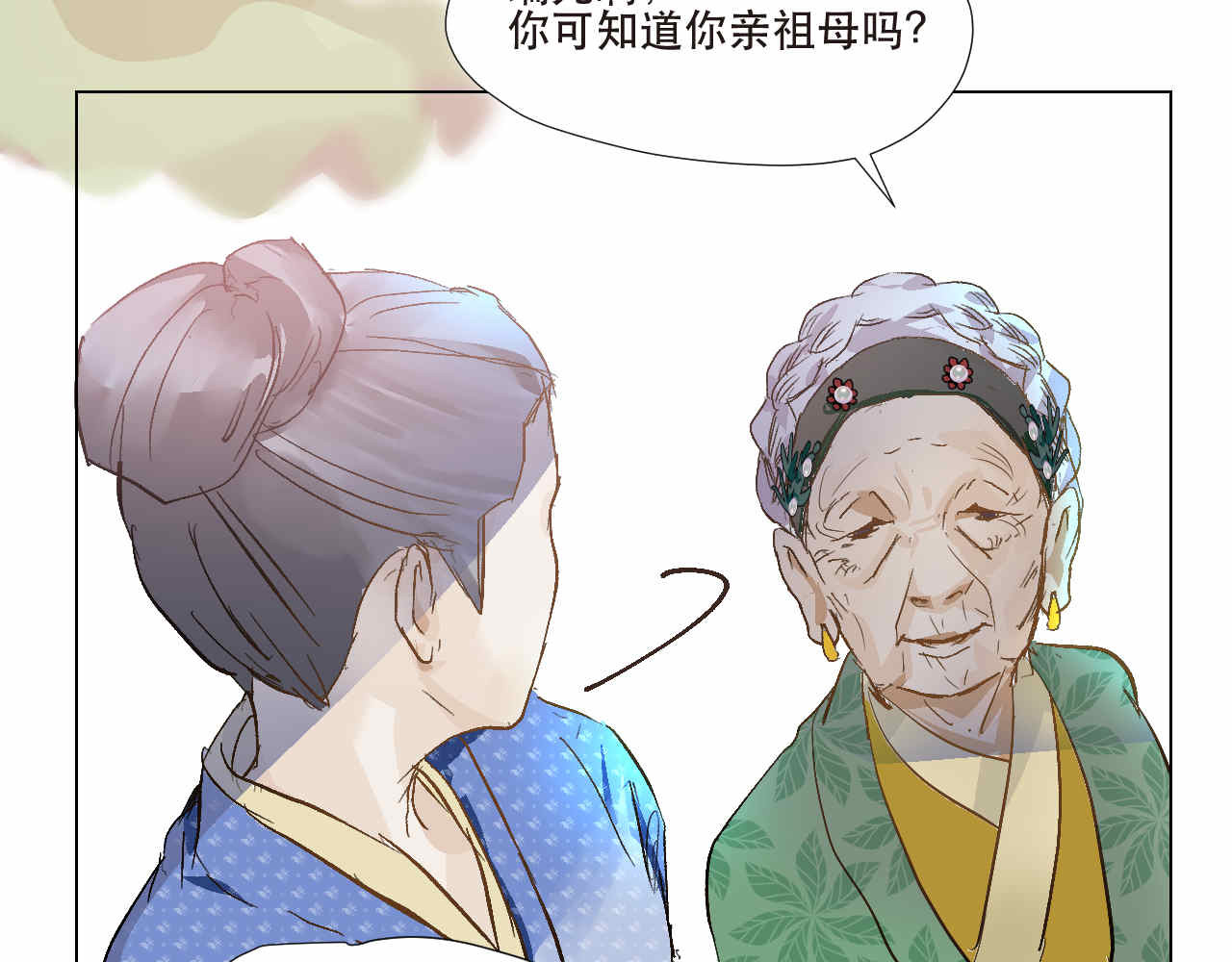 并蒂莲 1 第9页