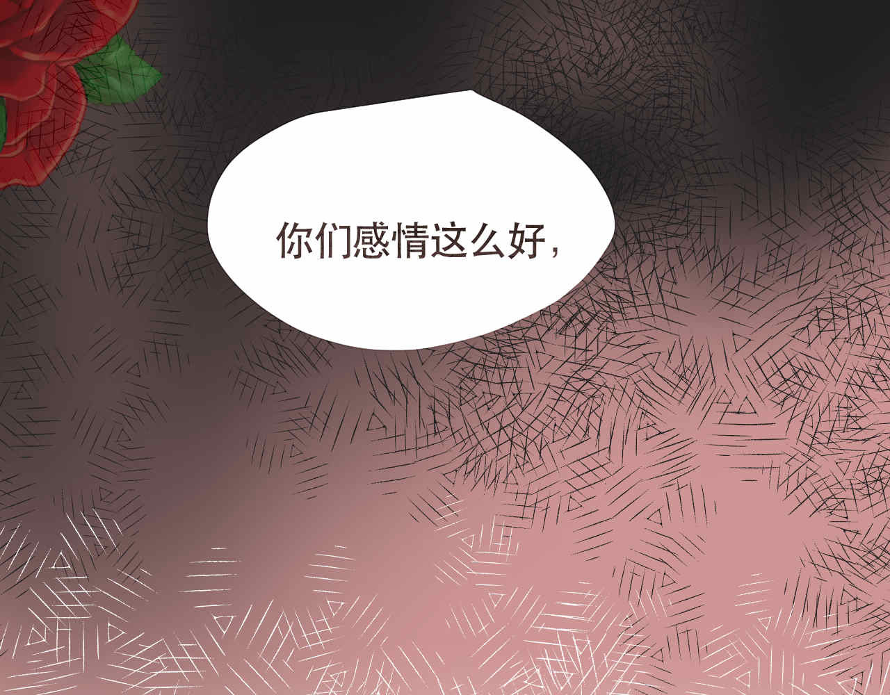 并蒂莲 1 第89页
