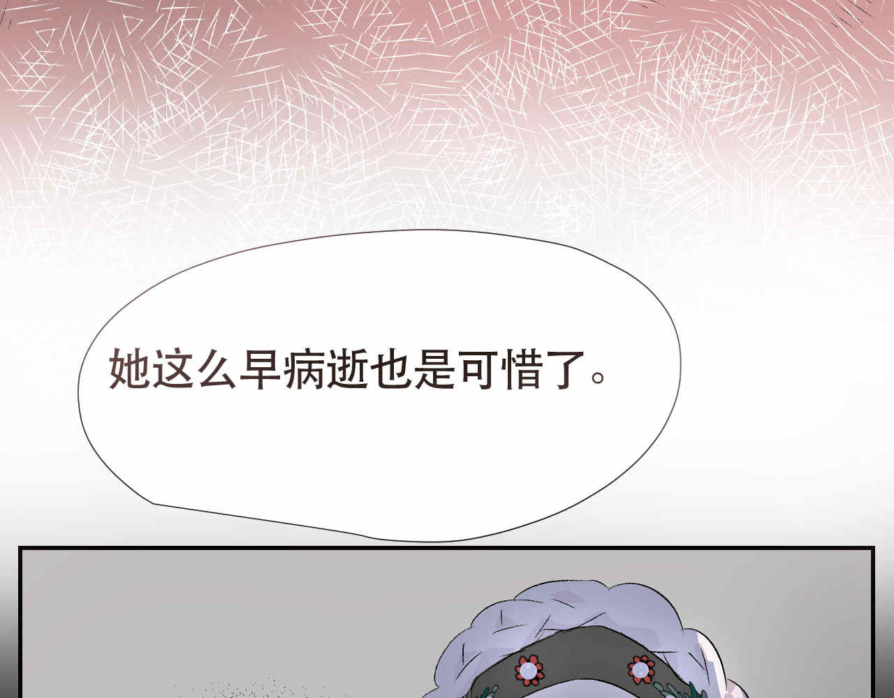 并蒂莲 1 第90页