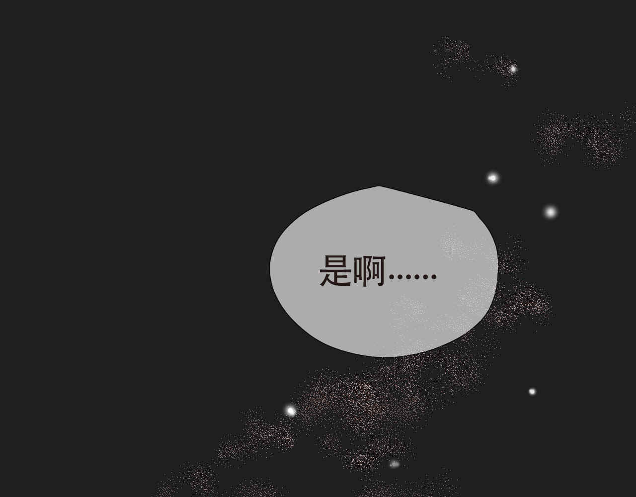 并蒂莲 1 第92页