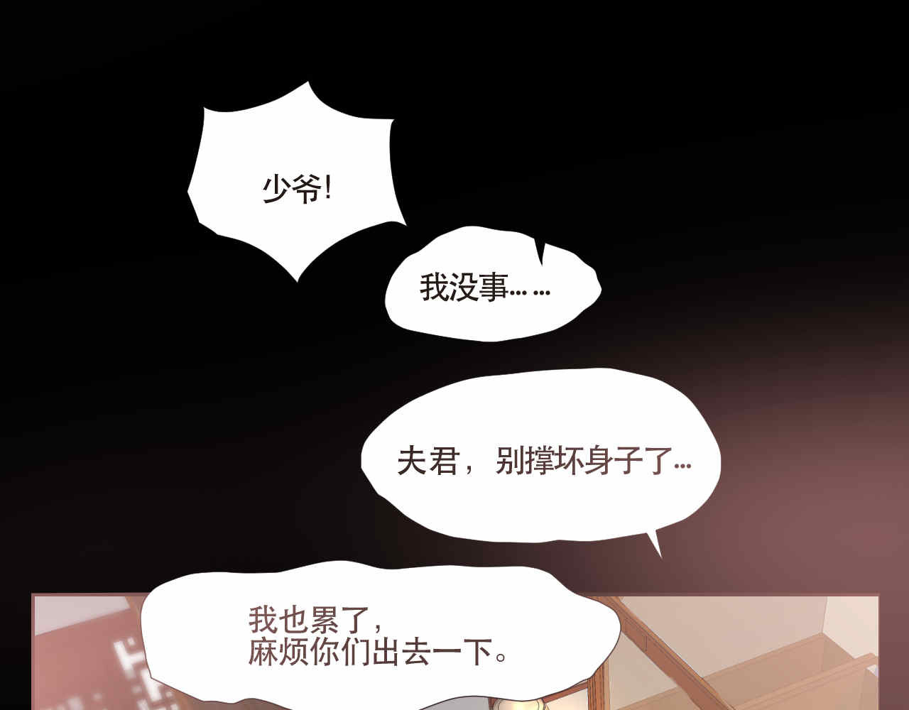 并蒂莲 1 第98页