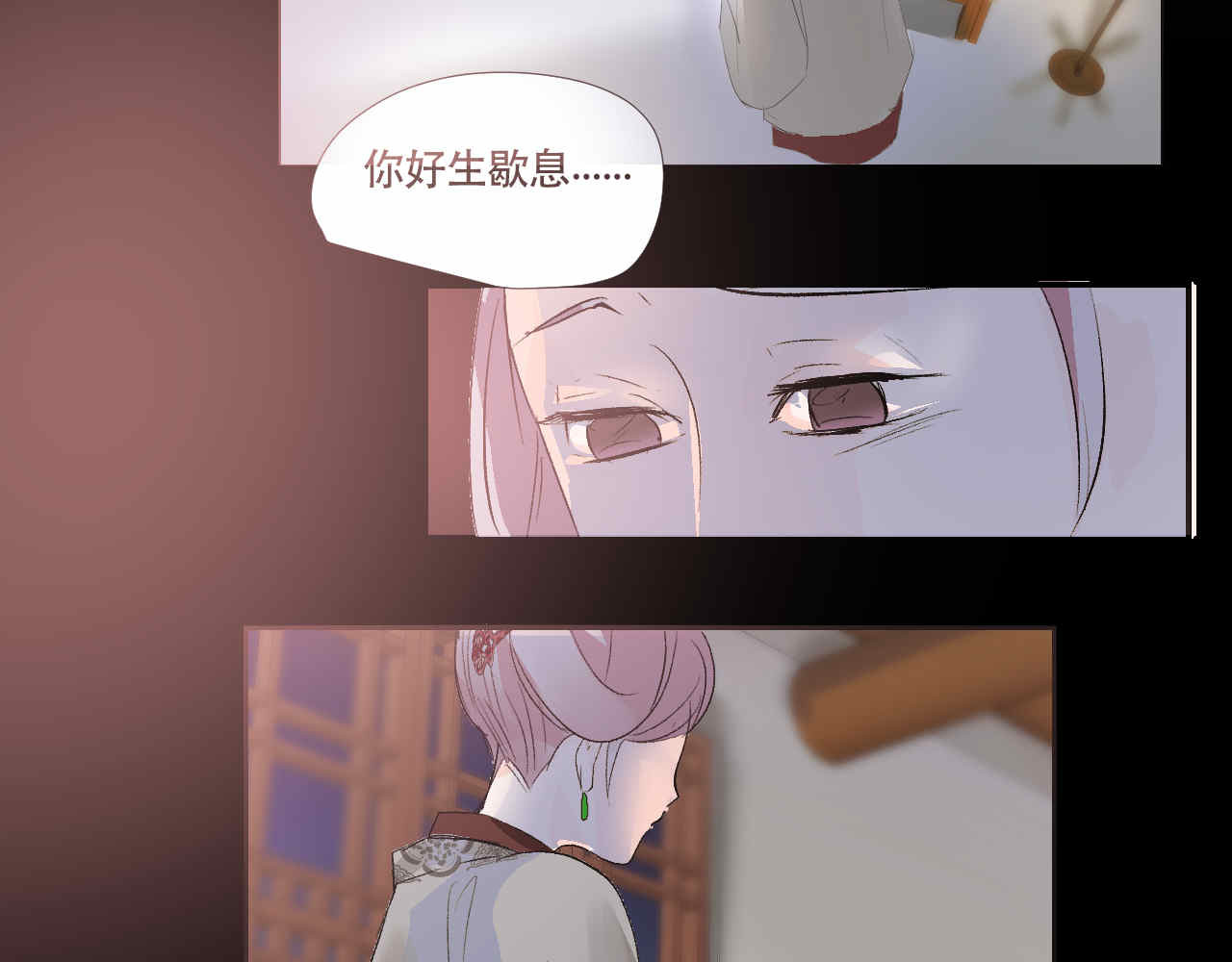并蒂莲 1 第100页