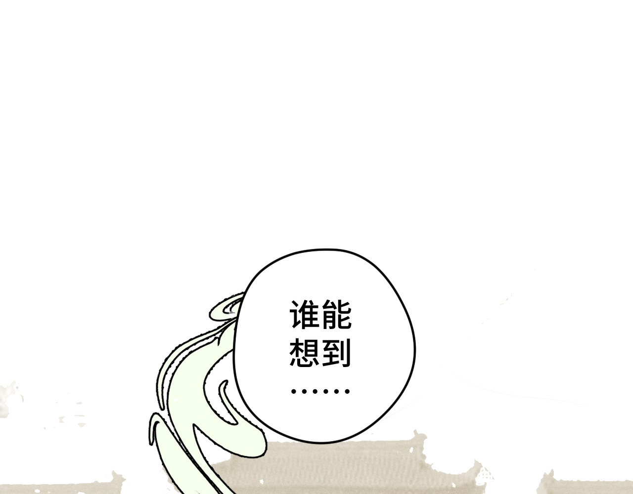 晚州辞 第1页