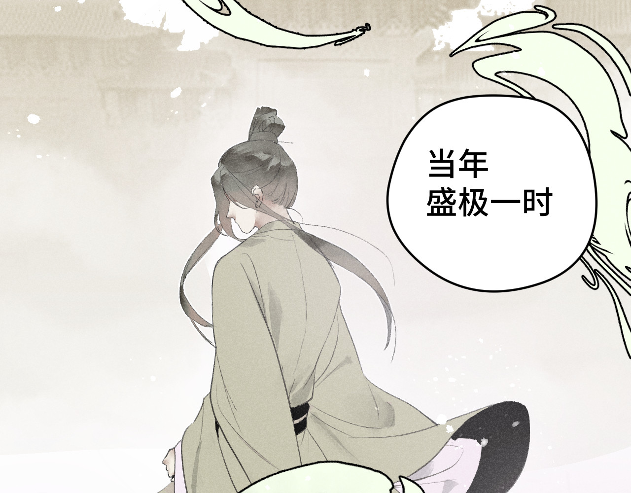 晚州辞 第2页