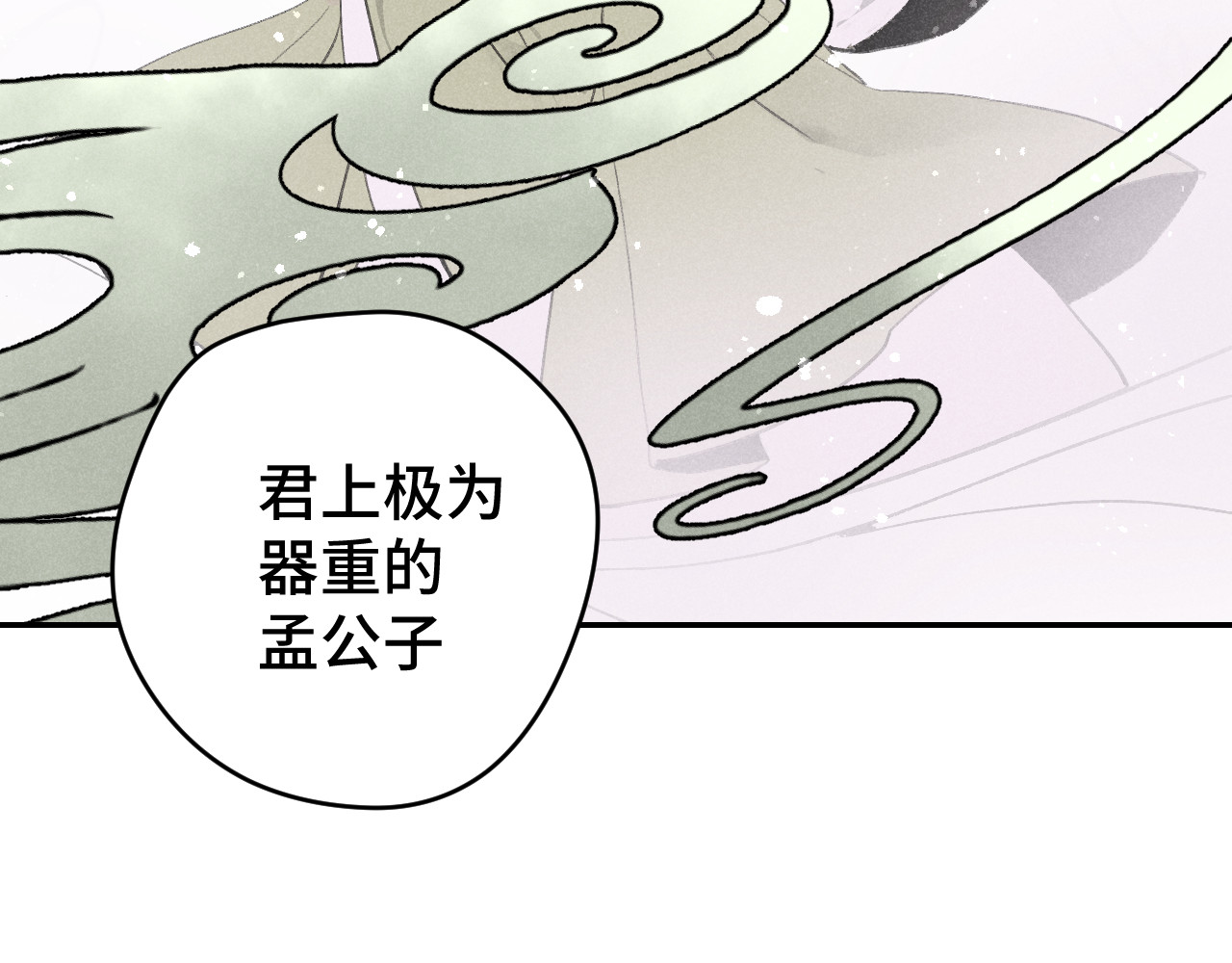 晚州辞 第3页