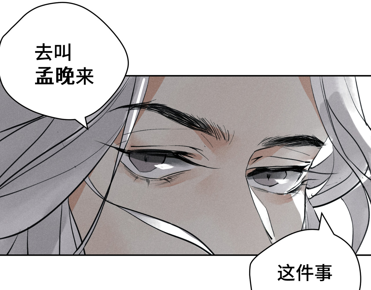 晚州辞 入世 第41页