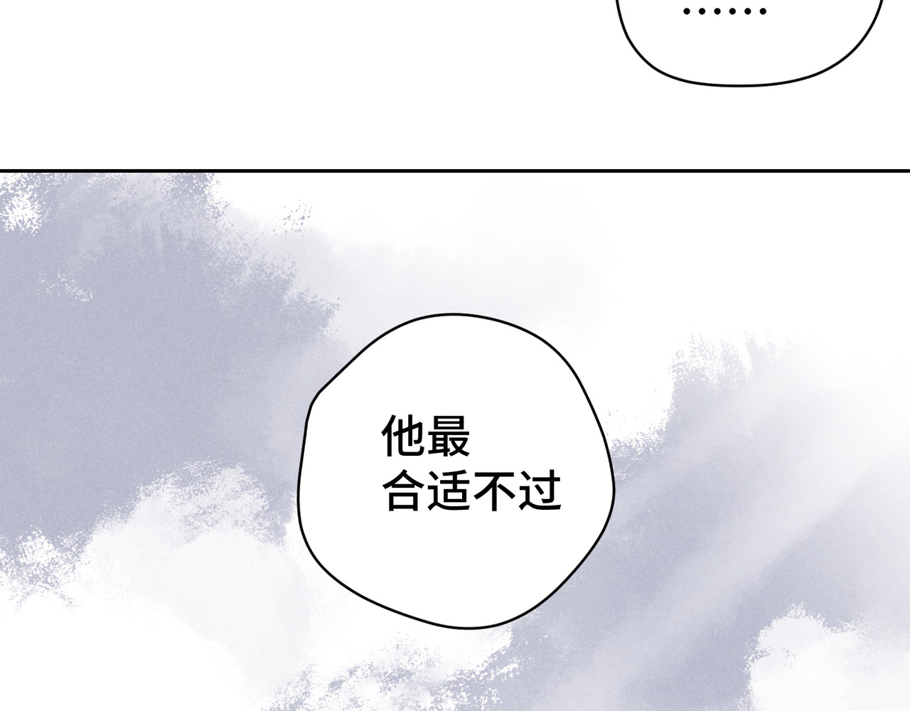 晚州辞 入世 第42页