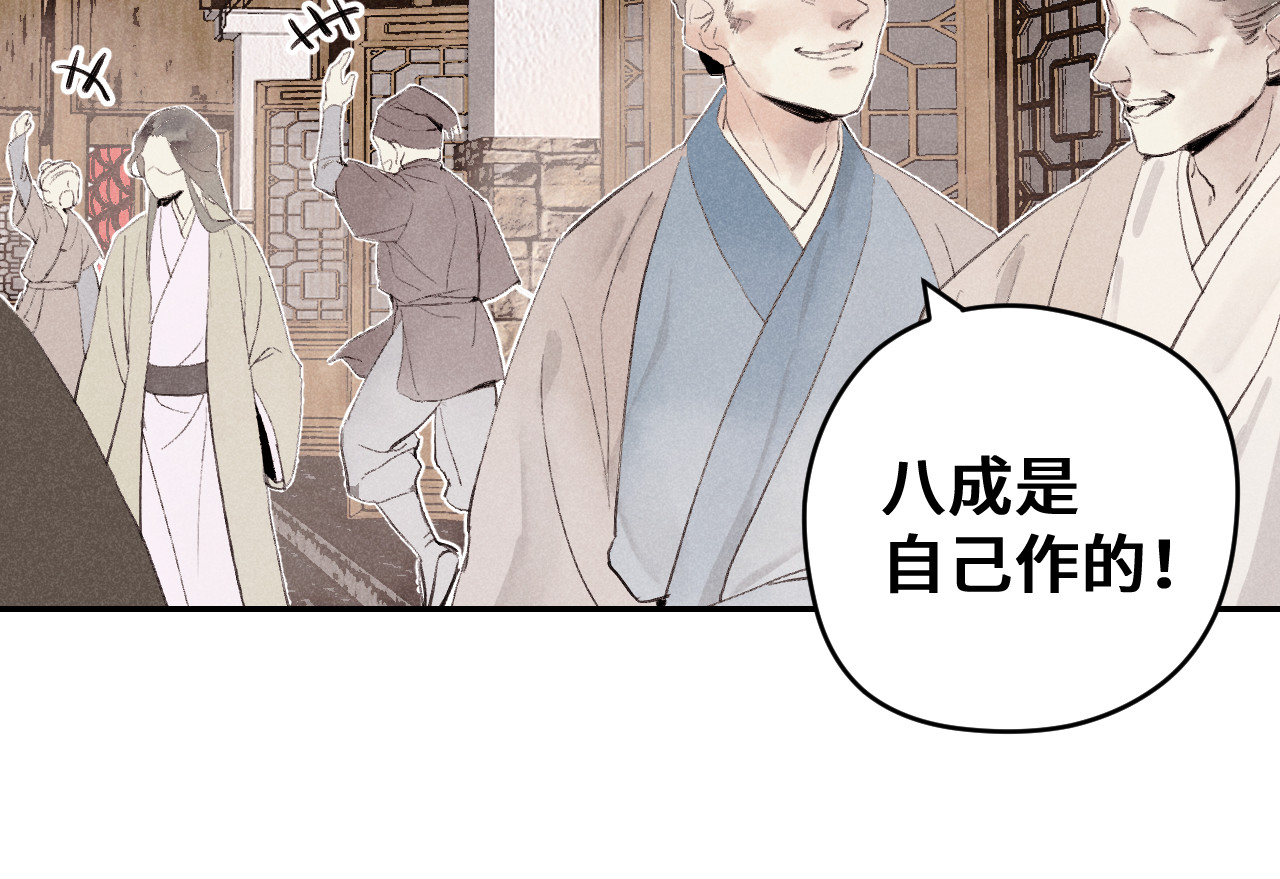 晚州辞 第7页
