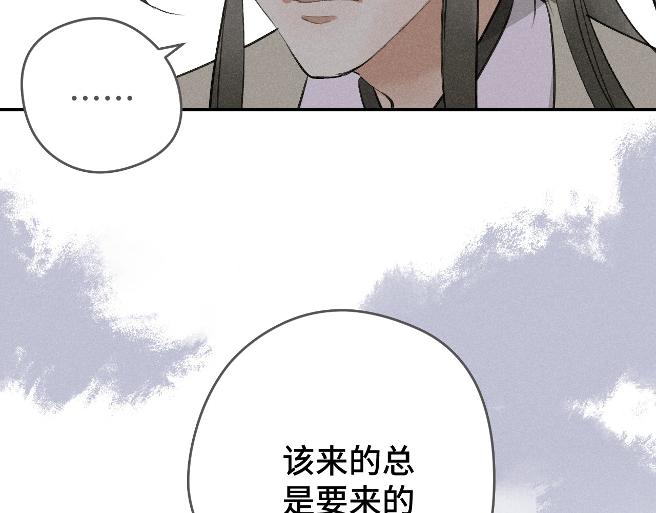 晚州辞 入世 第72页
