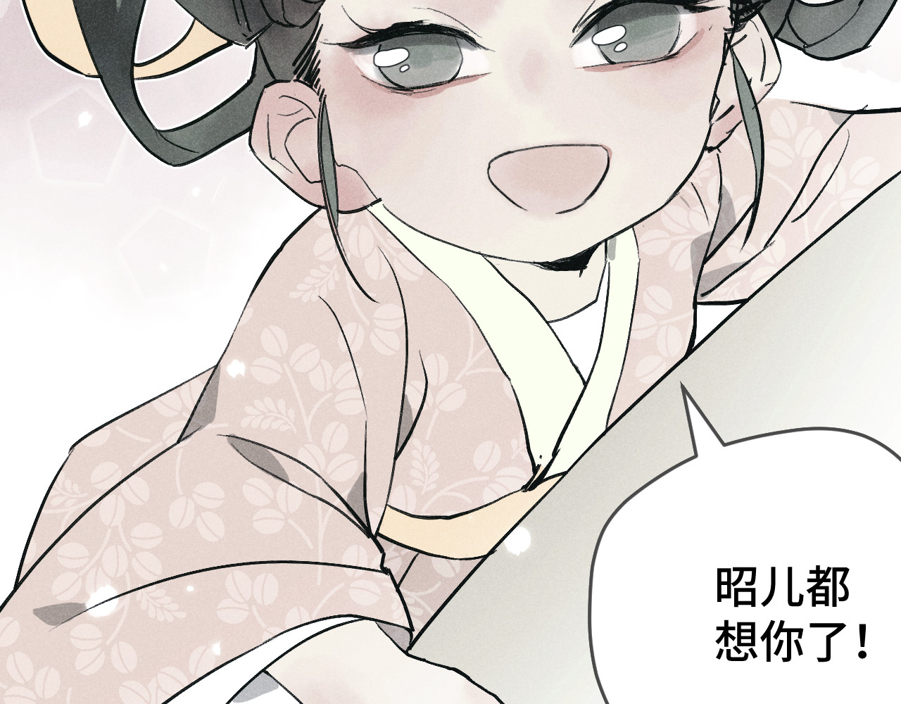 晚州辞 入世 第81页
