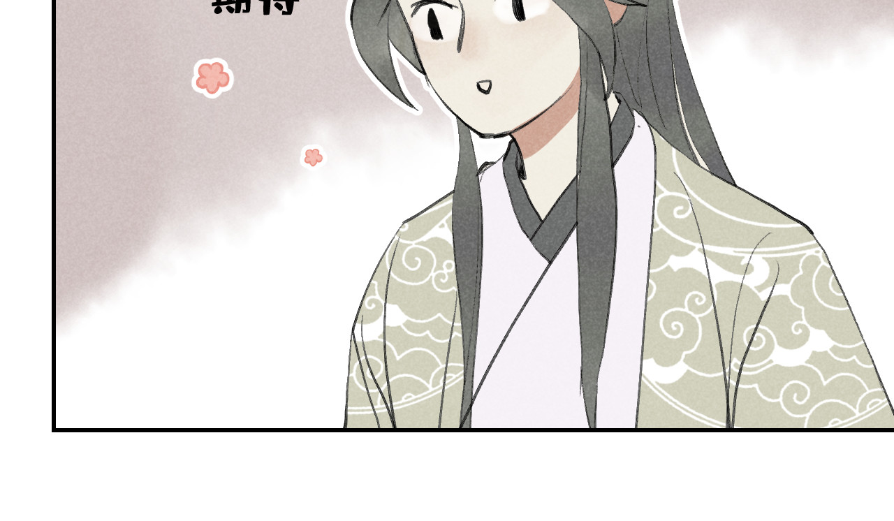 晚州辞 入世 第97页