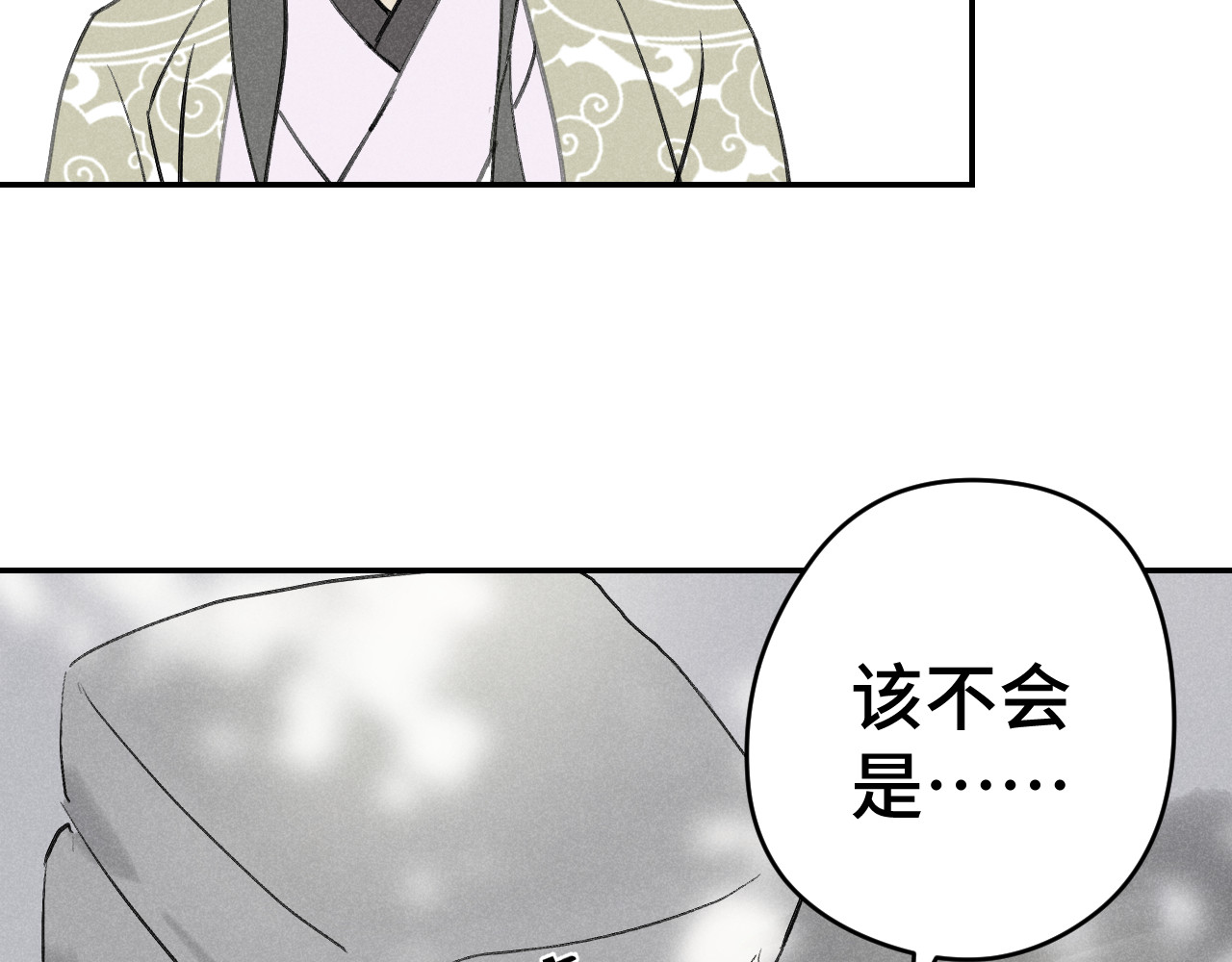 晚州辞 入世 第100页