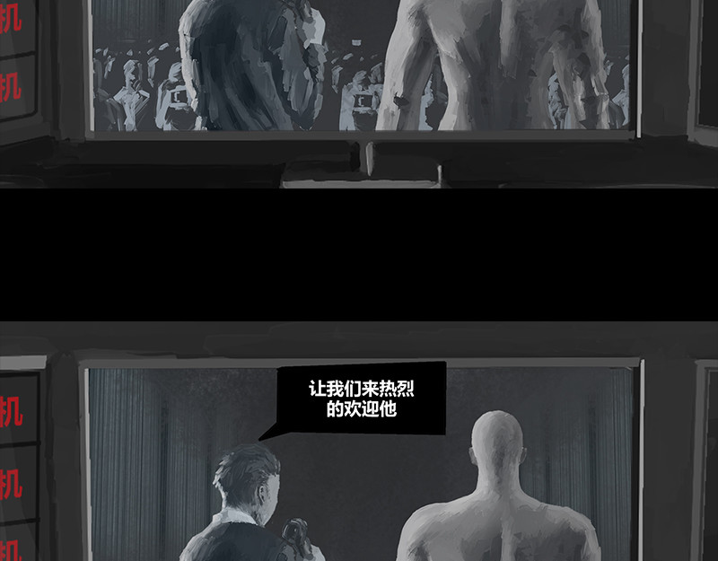 最强之人 欢迎加入伟大的人类大家庭 第11页