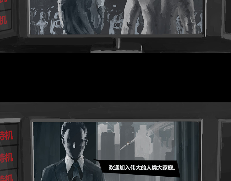 最强之人 欢迎加入伟大的人类大家庭 第12页