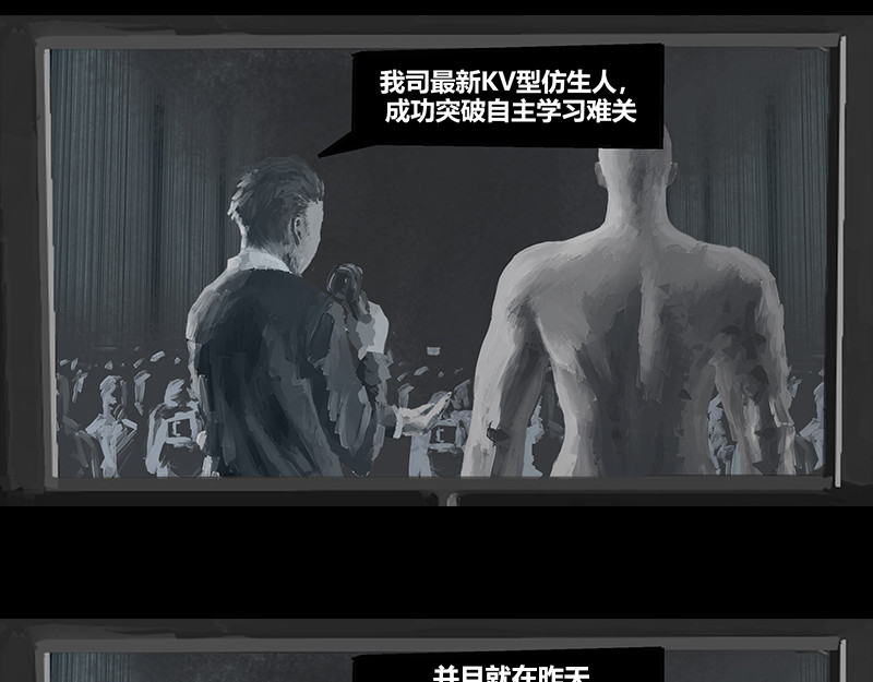 最强之人 第3页