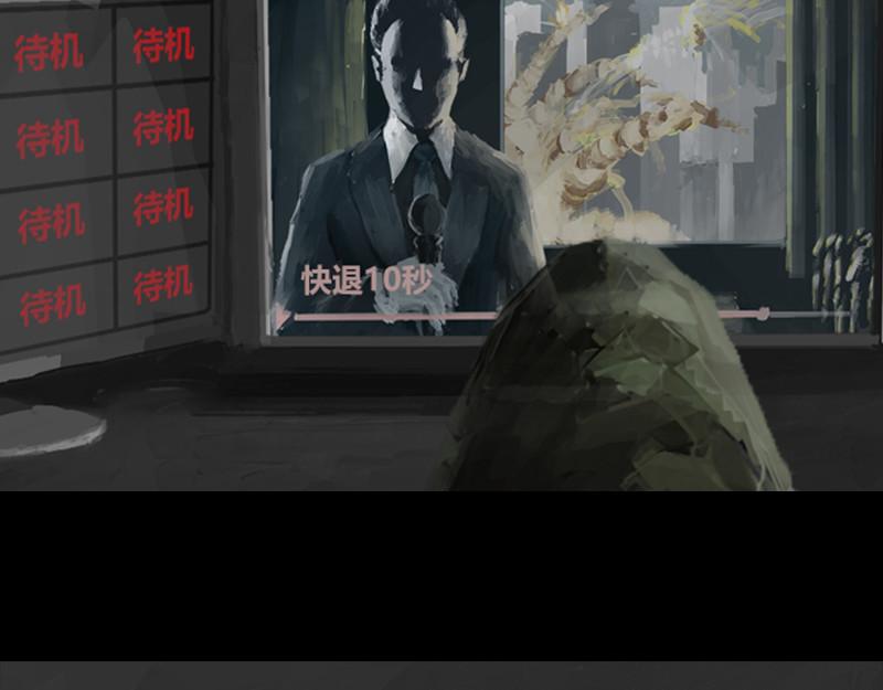 最强之人 欢迎加入伟大的人类大家庭 第31页