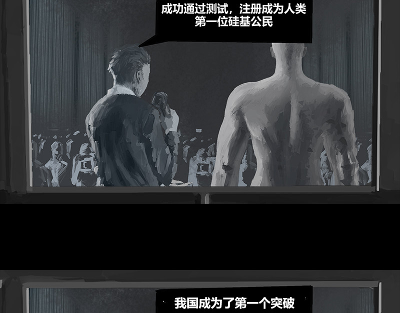最强之人 第5页