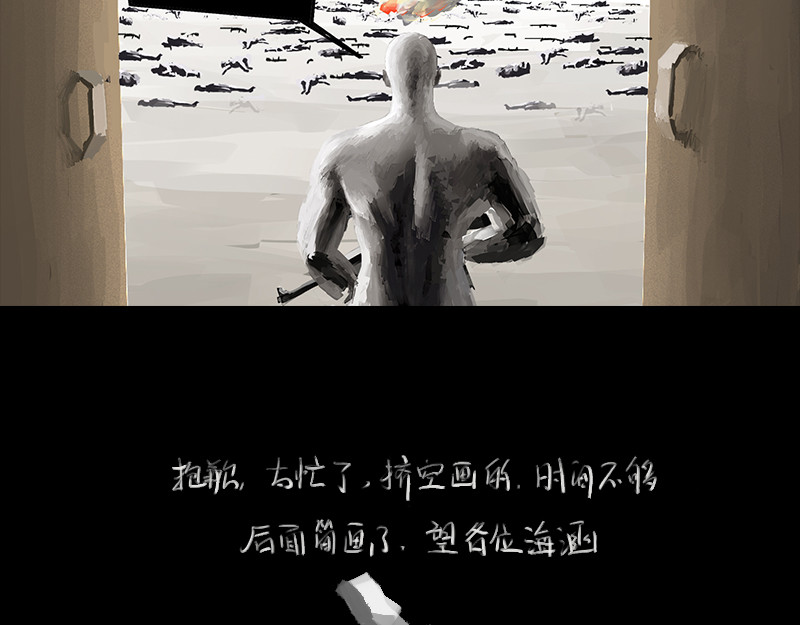 最强之人 欢迎加入伟大的人类大家庭 第41页