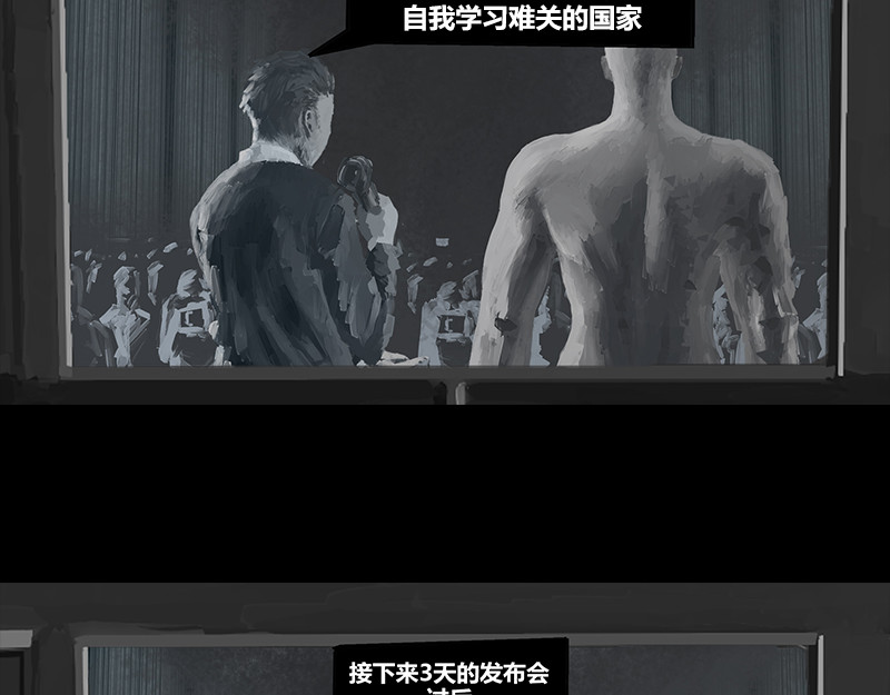 最强之人 第6页