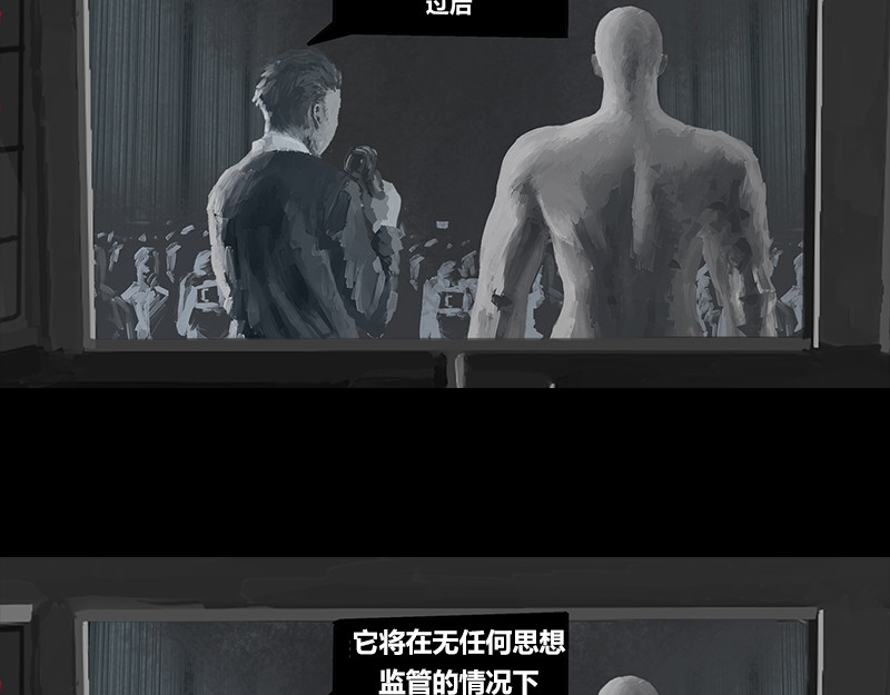 最强之人 第7页