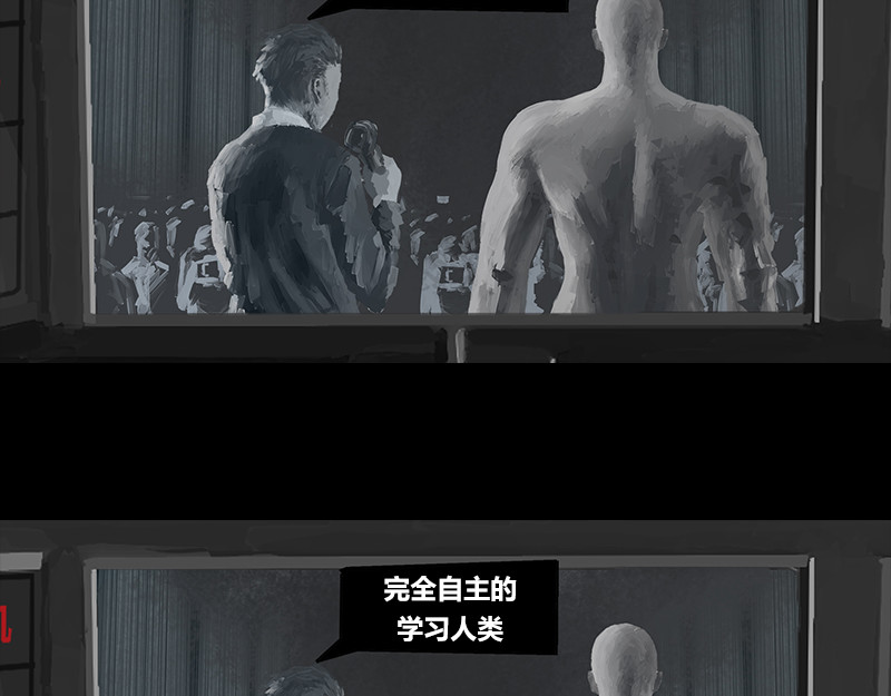 最强之人 第8页