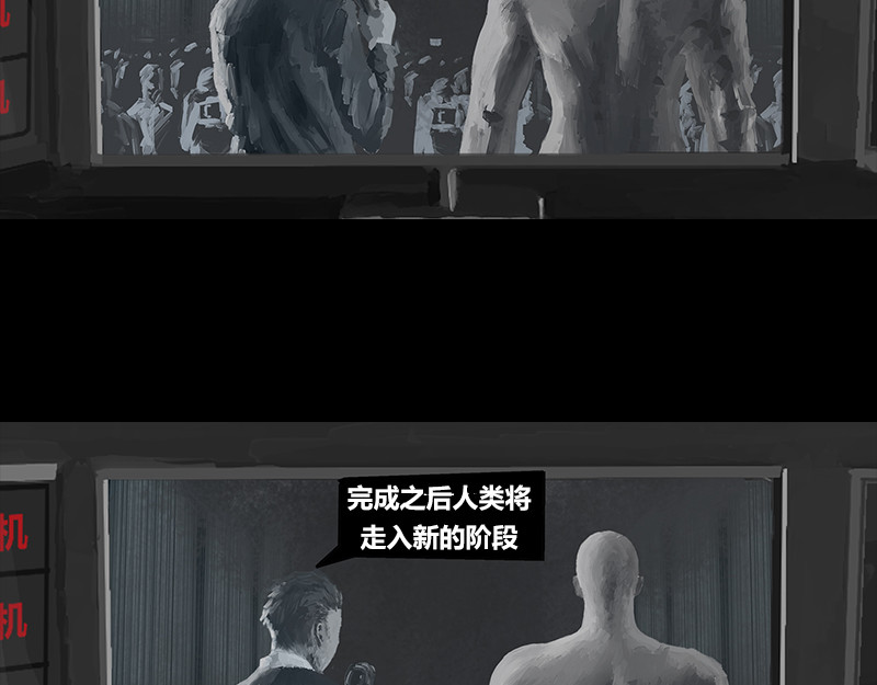 最强之人 欢迎加入伟大的人类大家庭 第10页