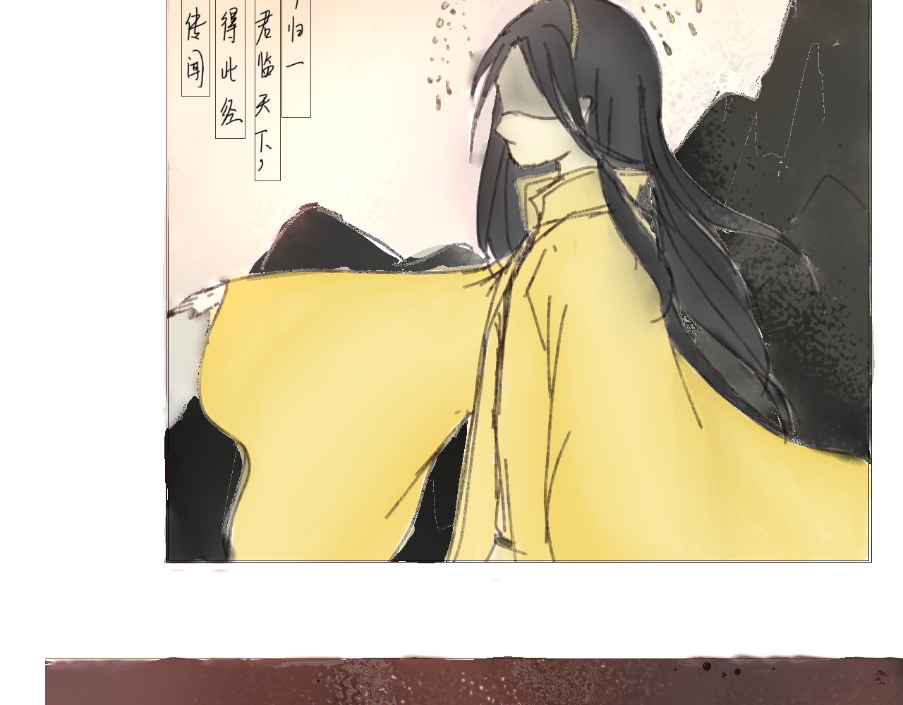 山海录 第5页