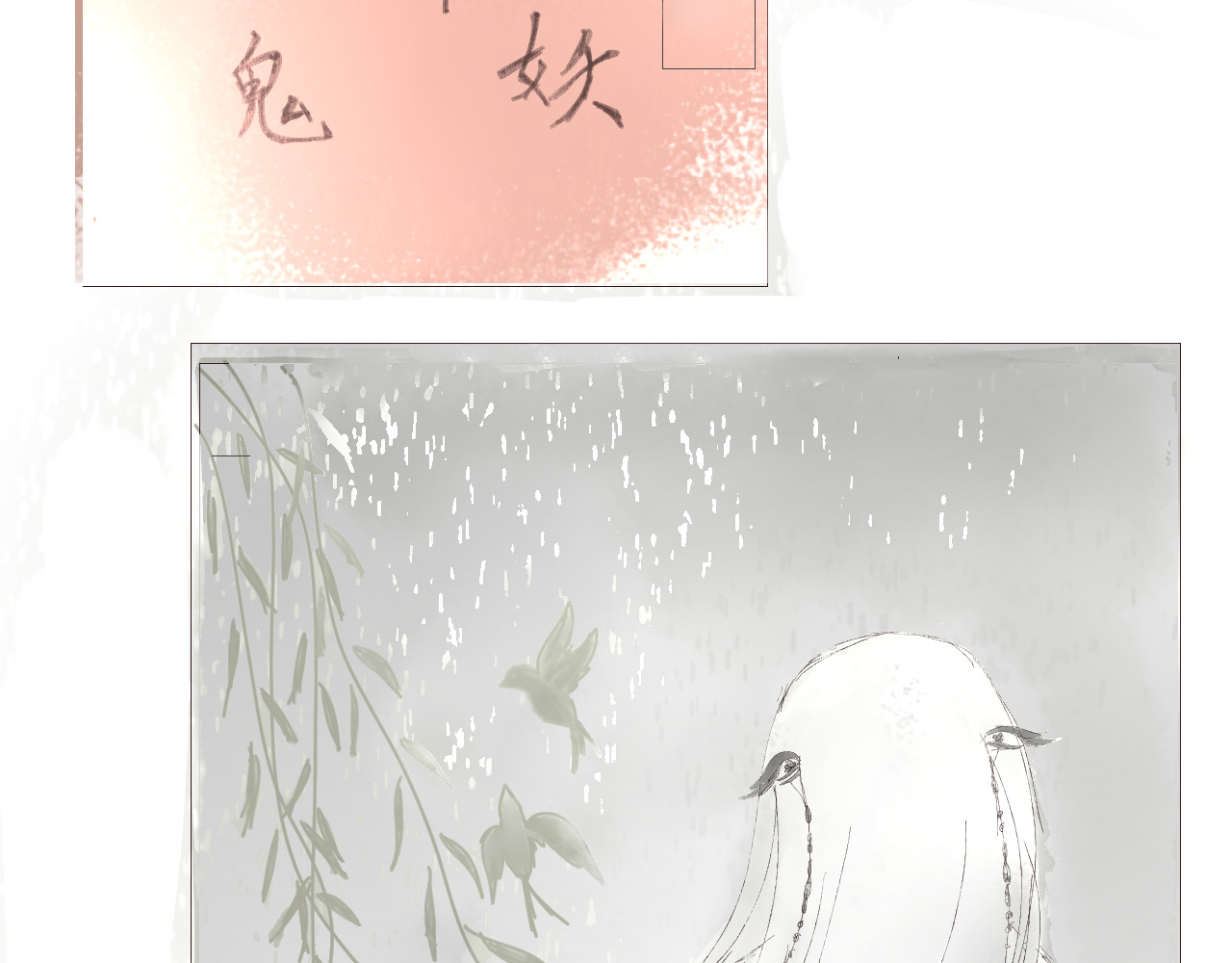 山海录 第8页