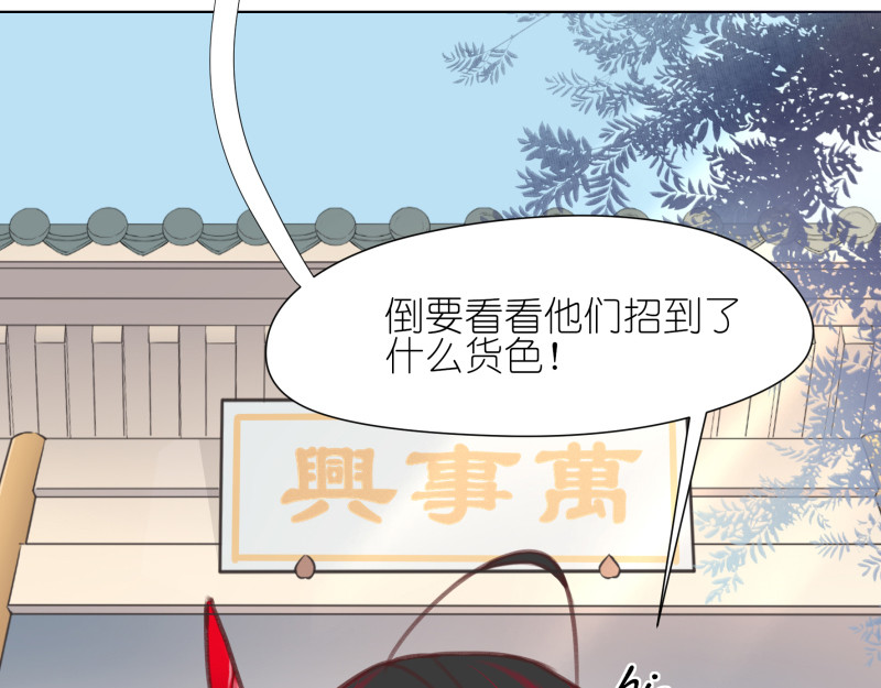 有毒 第六话 食人花来袭 第110页