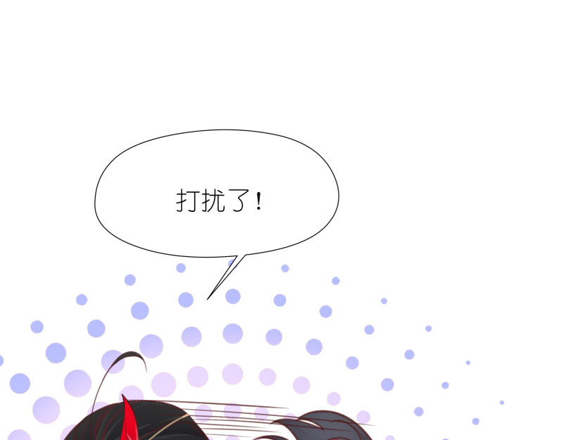 有毒 第六话 食人花来袭 第115页