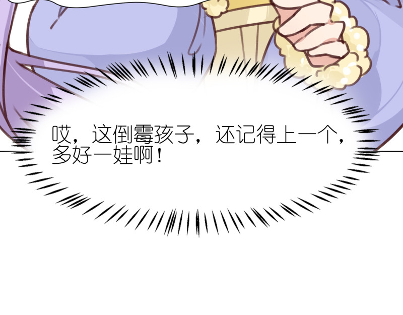 有毒 第六话 食人花来袭 第82页