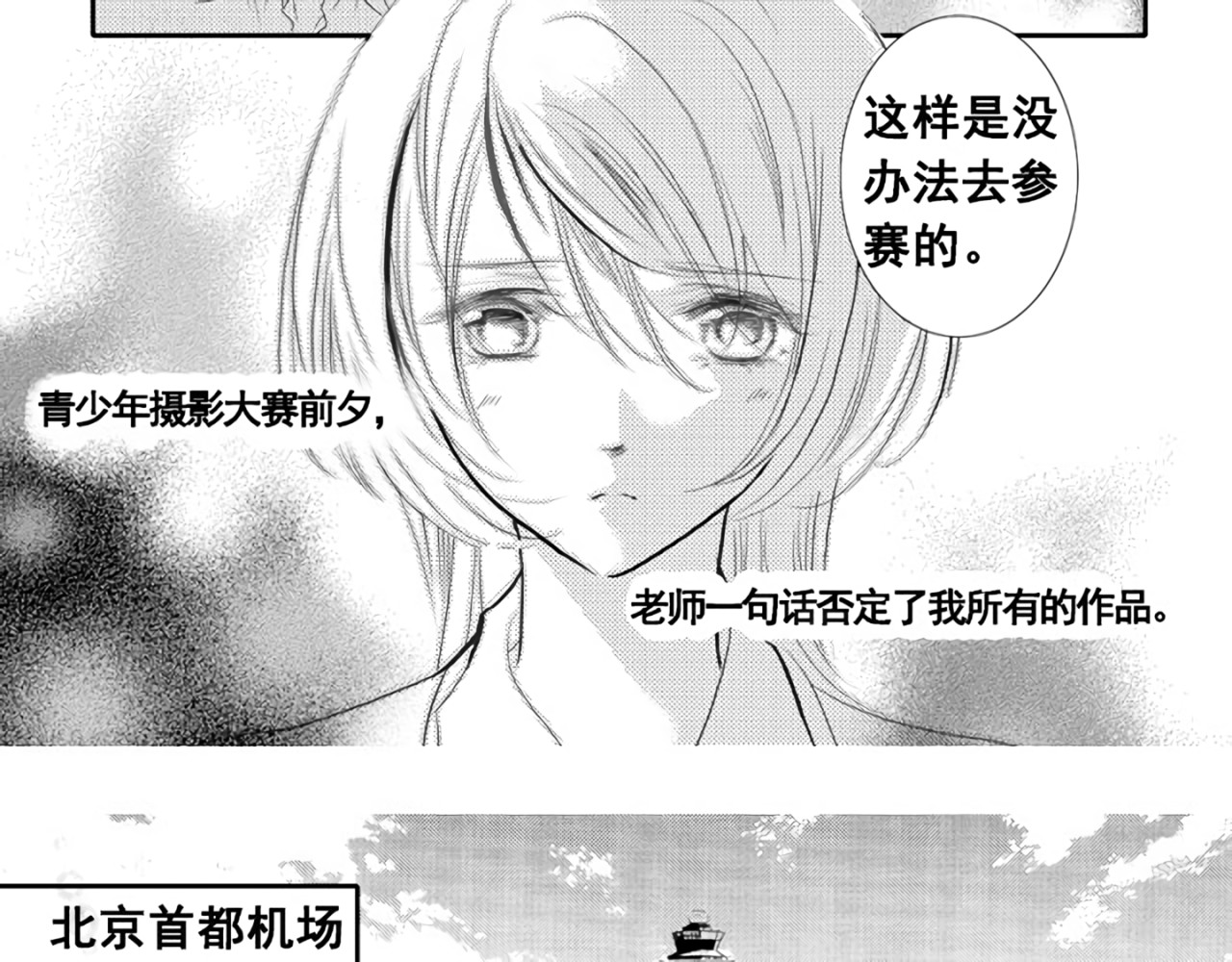 月下美人 第2页