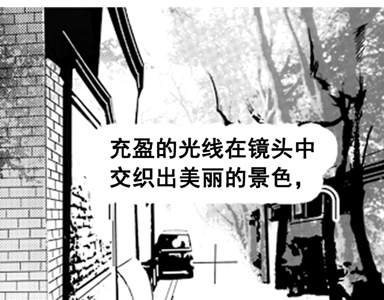 月下美人 第1话 令人感到惊艳的少年 第13页