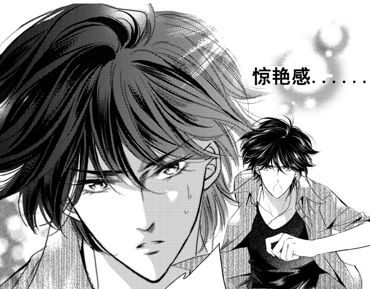 月下美人 第1话 令人感到惊艳的少年 第16页