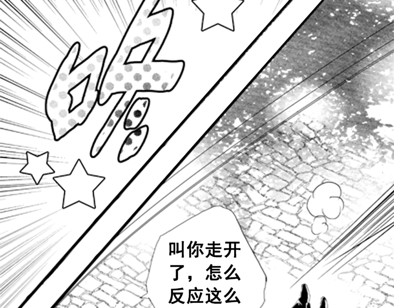 月下美人 第1话 令人感到惊艳的少年 第18页