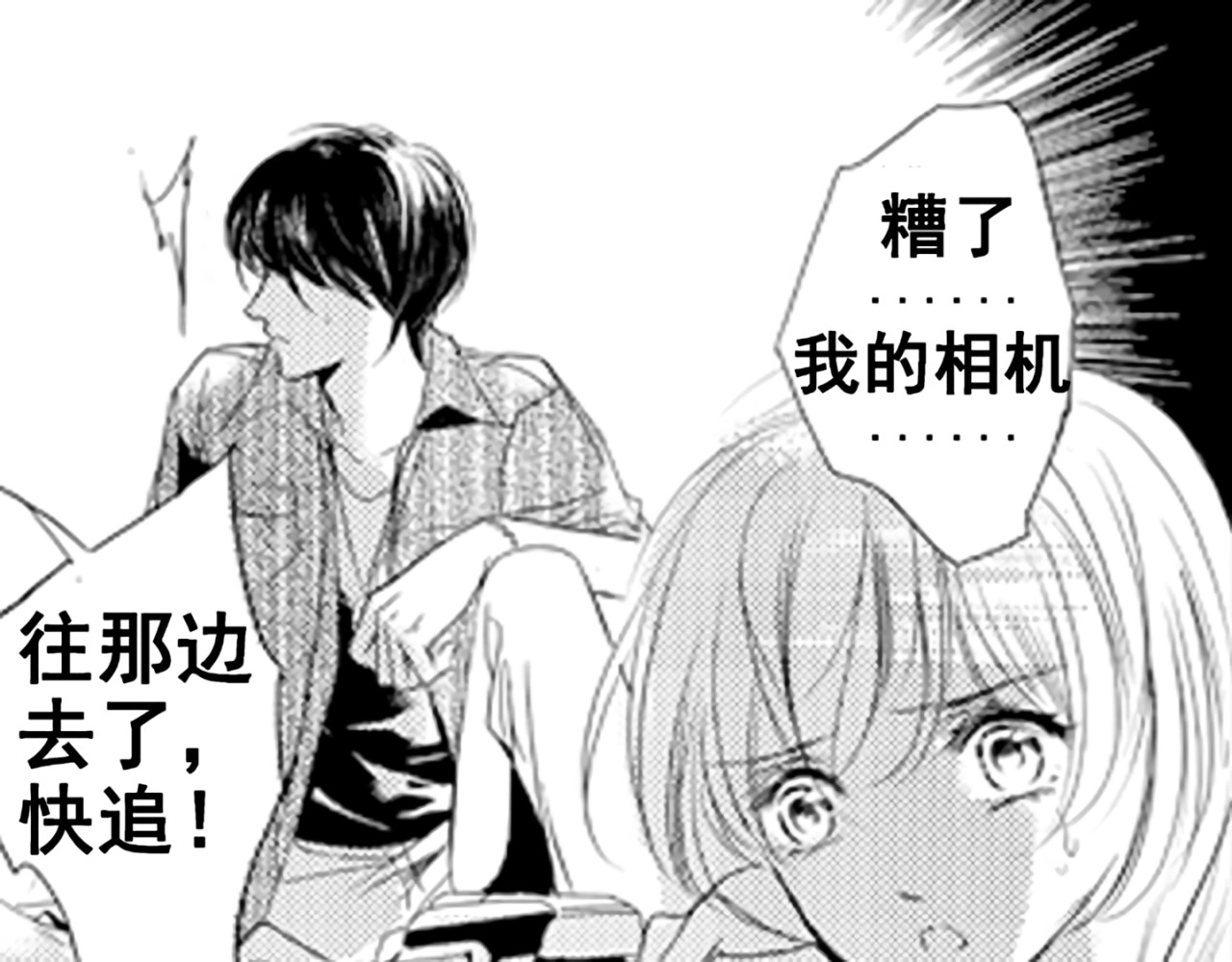 月下美人 第1话 令人感到惊艳的少年 第20页