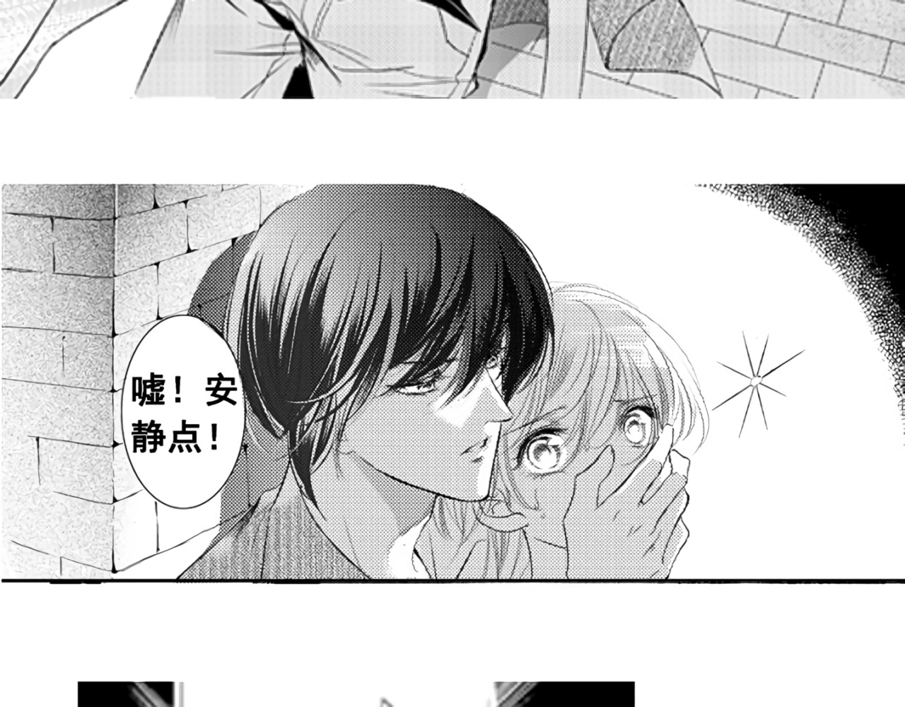 月下美人 第1话 令人感到惊艳的少年 第25页