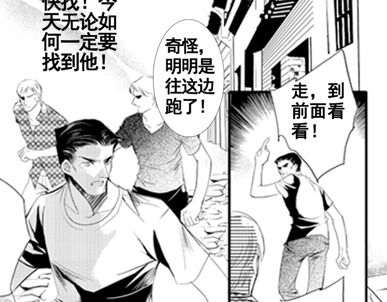 月下美人 第1话 令人感到惊艳的少年 第28页