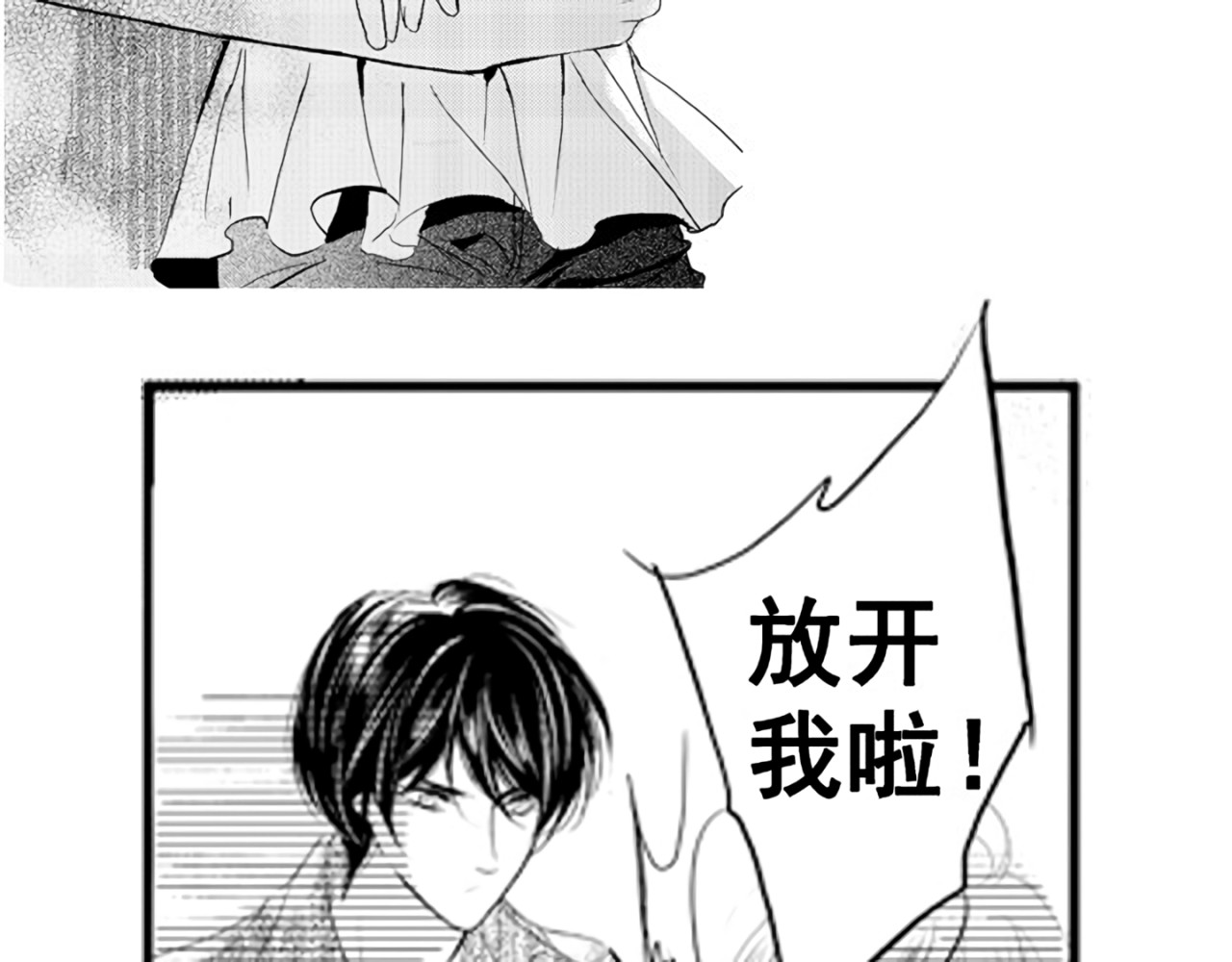 月下美人 第1话 令人感到惊艳的少年 第33页