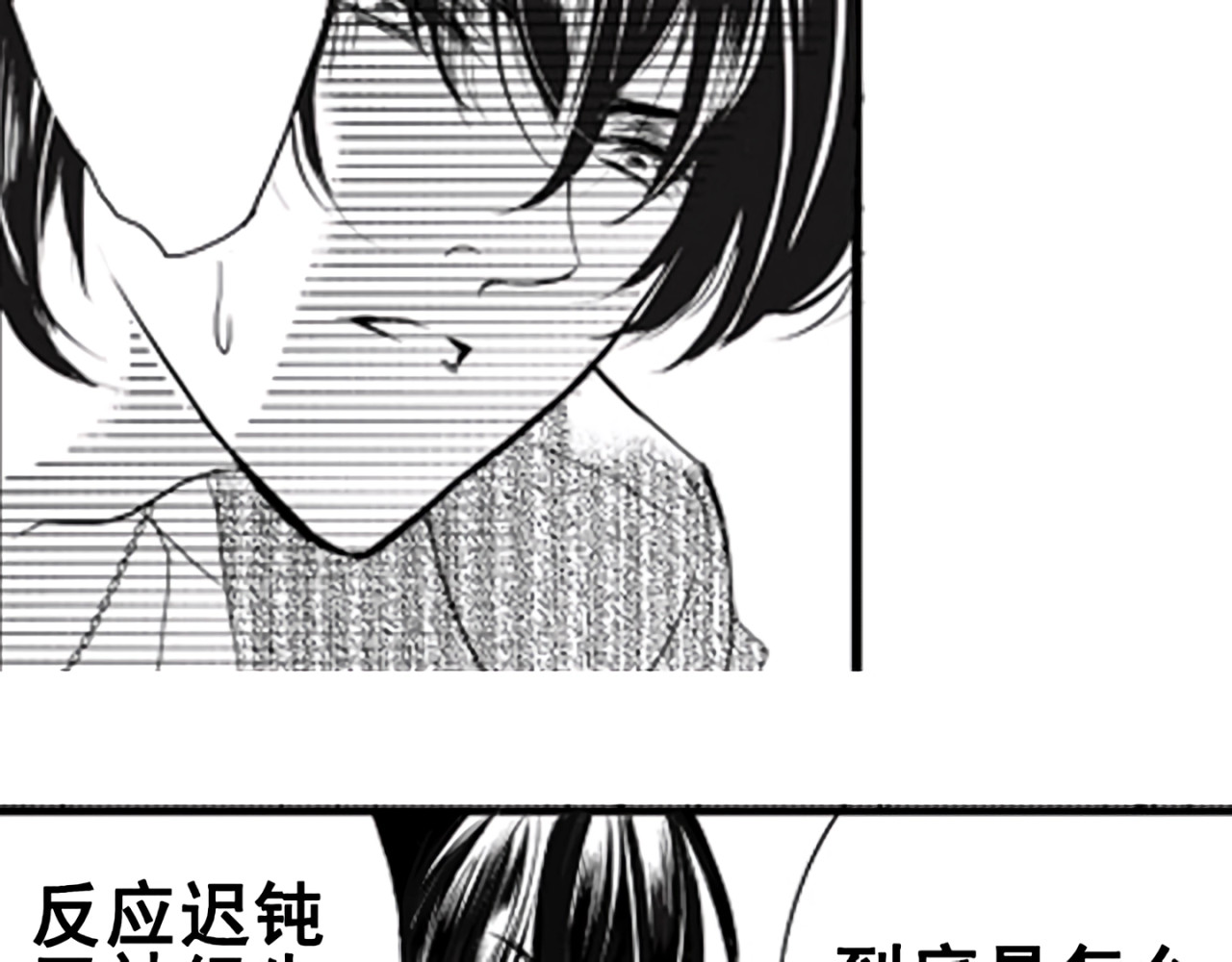 月下美人 第1话 令人感到惊艳的少年 第38页