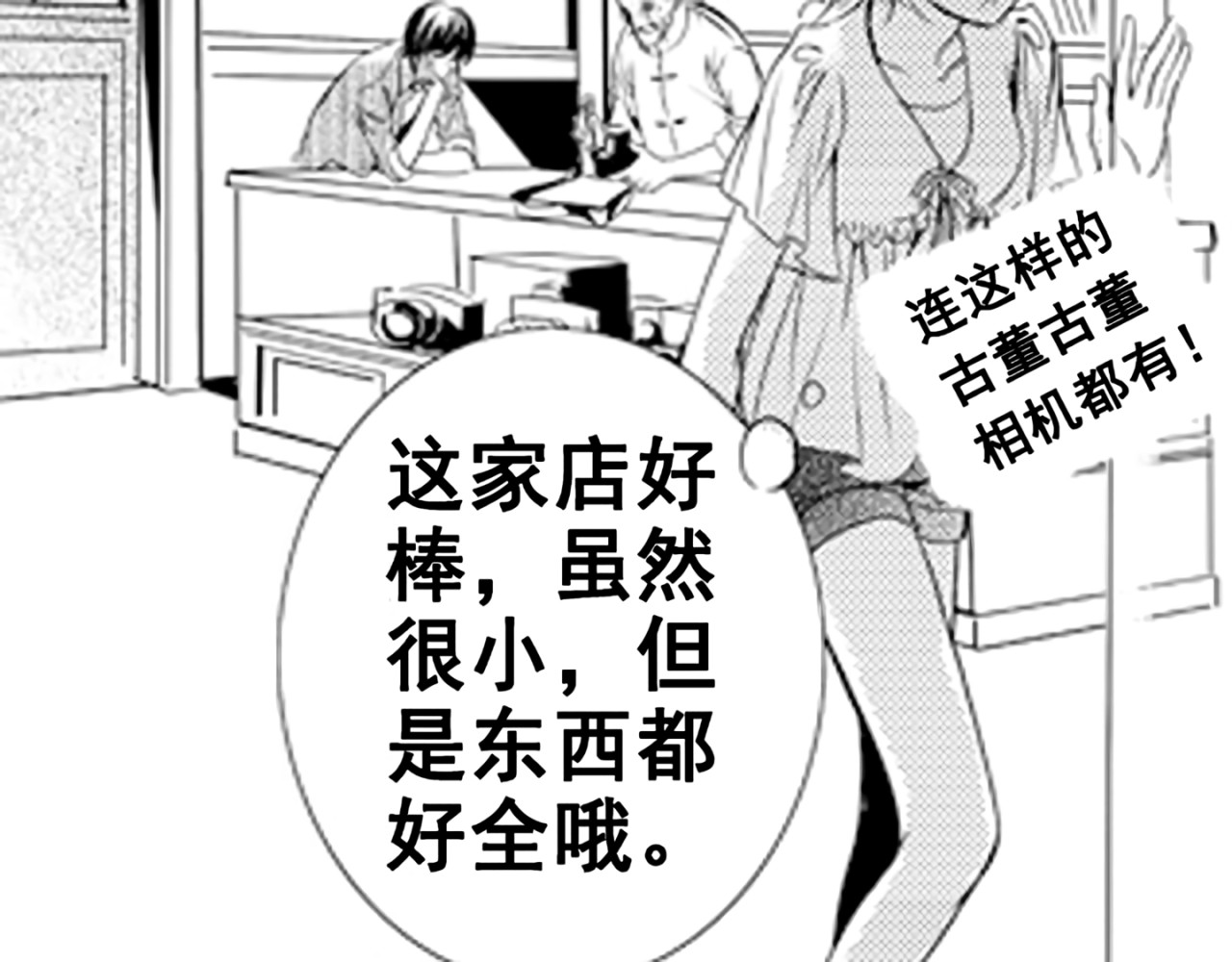 月下美人 第1话 令人感到惊艳的少年 第48页