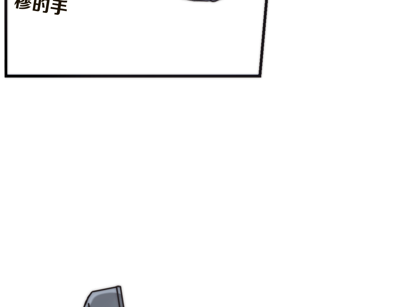 又见面了，楼小姐 第2话 冤家路窄 第110页