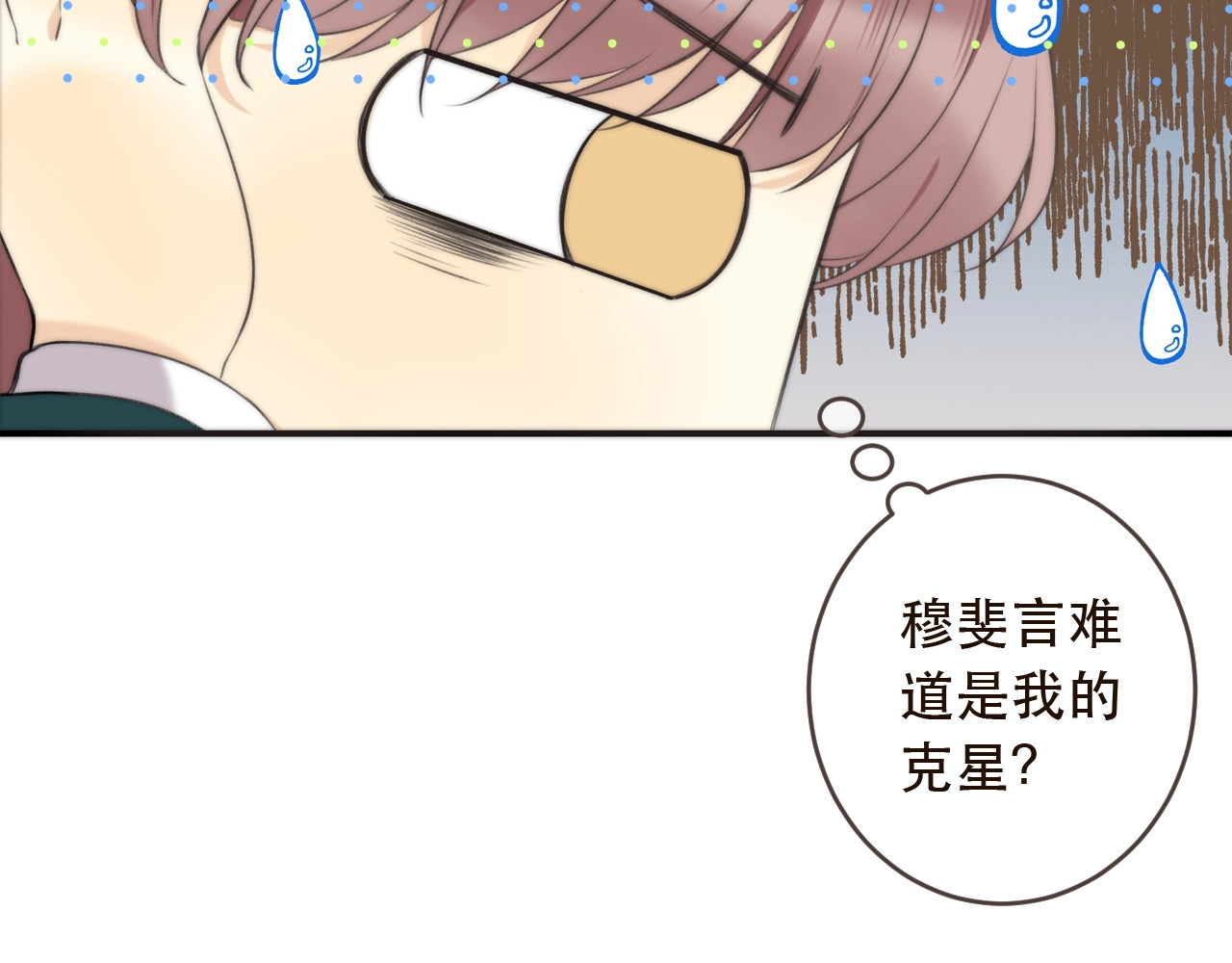又见面了，楼小姐 第2话 冤家路窄 第124页