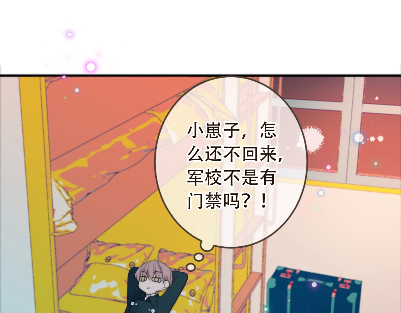 又见面了，楼小姐 第2话 冤家路窄 第130页