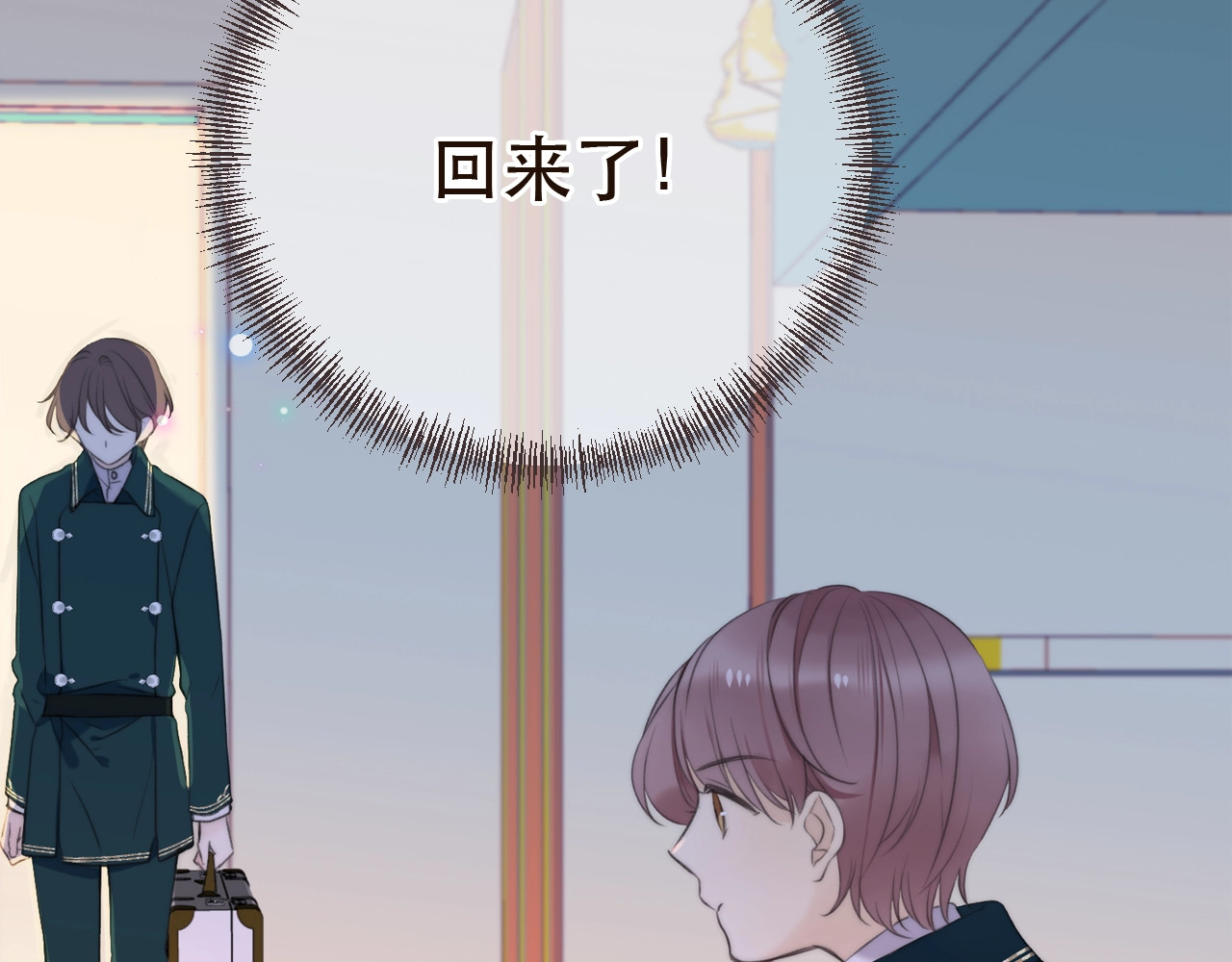 又见面了，楼小姐 第2话 冤家路窄 第135页