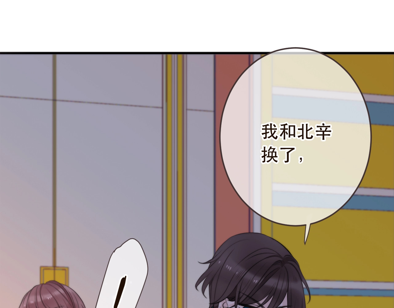又见面了，楼小姐 第2话 冤家路窄 第146页