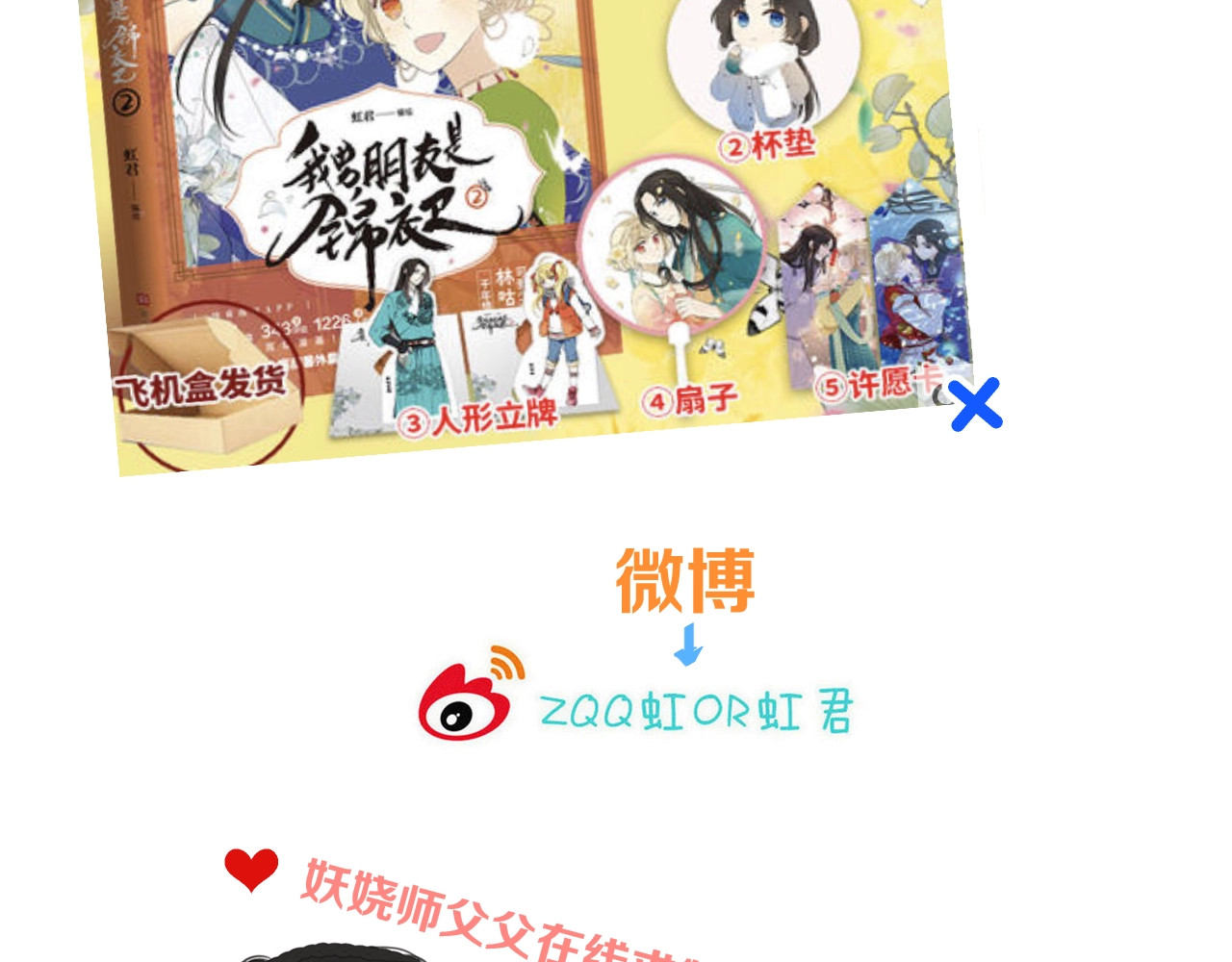 又见面了，楼小姐 第2话 冤家路窄 第157页