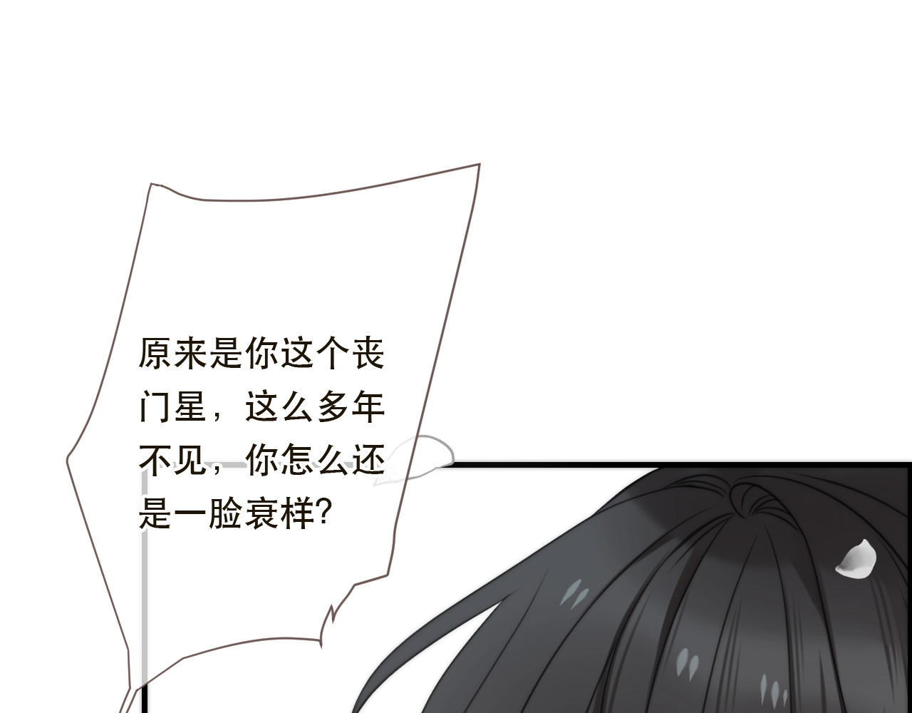 又见面了，楼小姐 第2话 冤家路窄 第36页