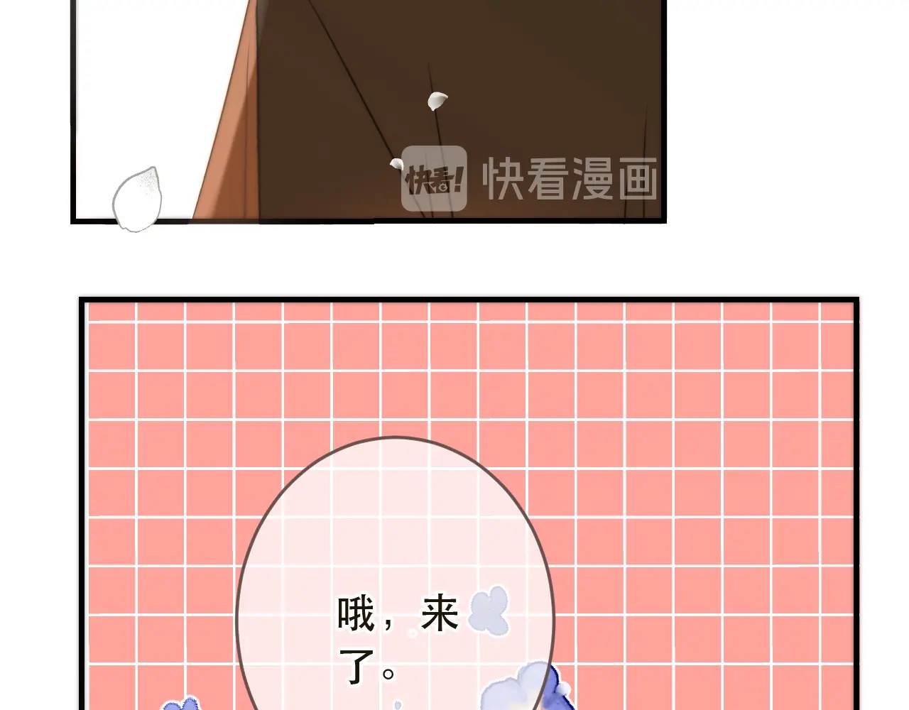 又见面了，楼小姐 第2话 冤家路窄 第40页